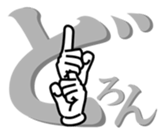 Japanese hiragana and hands sticker #14463126