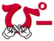 Japanese hiragana and hands sticker #14463133