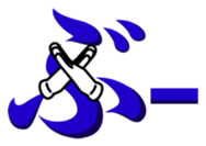 Japanese hiragana and hands sticker #14463136