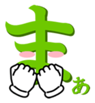 Japanese hiragana and hands sticker #14463138