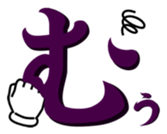 Japanese hiragana and hands sticker #14463139