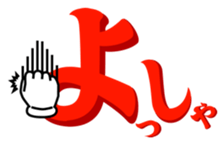 Japanese hiragana and hands sticker #14463141