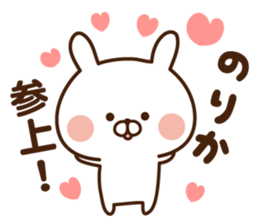 The sticker Norika uses sticker #14463182