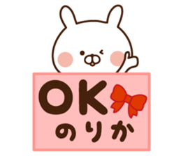 The sticker Norika uses sticker #14463183