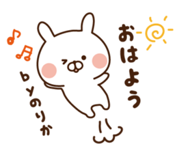 The sticker Norika uses sticker #14463184