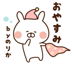 The sticker Norika uses sticker #14463185