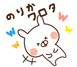 The sticker Norika uses sticker #14463186