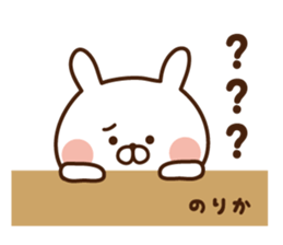 The sticker Norika uses sticker #14463188