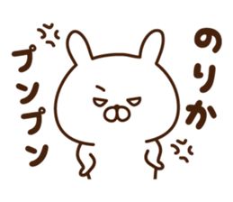 The sticker Norika uses sticker #14463189