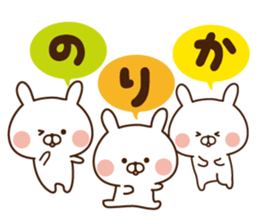 The sticker Norika uses sticker #14463190