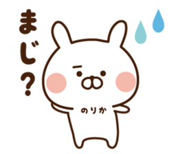 The sticker Norika uses sticker #14463191