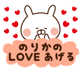 The sticker Norika uses sticker #14463192