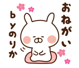 The sticker Norika uses sticker #14463193