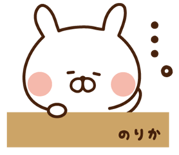 The sticker Norika uses sticker #14463194