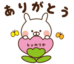 The sticker Norika uses sticker #14463195