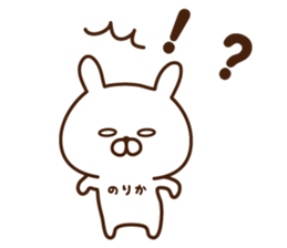 The sticker Norika uses sticker #14463197