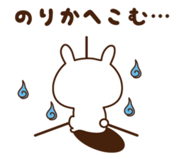 The sticker Norika uses sticker #14463199