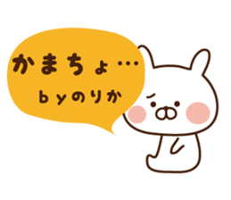 The sticker Norika uses sticker #14463201