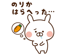 The sticker Norika uses sticker #14463202