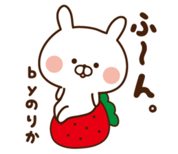 The sticker Norika uses sticker #14463205