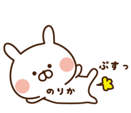 The sticker Norika uses sticker #14463206