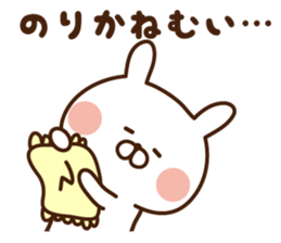 The sticker Norika uses sticker #14463207