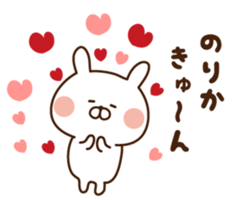 The sticker Norika uses sticker #14463208