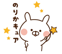 The sticker Norika uses sticker #14463209