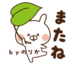 The sticker Norika uses sticker #14463213