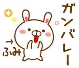 Fun Sticker gift to FUMI sticker #14463479