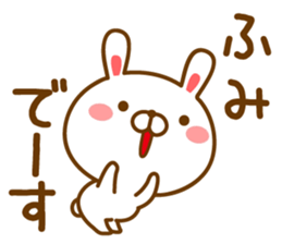 Fun Sticker gift to FUMI sticker #14463482