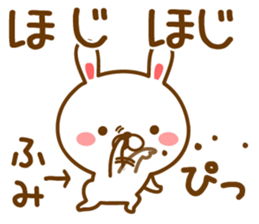 Fun Sticker gift to FUMI sticker #14463485