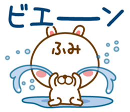 Fun Sticker gift to FUMI sticker #14463486