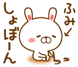 Fun Sticker gift to FUMI sticker #14463490