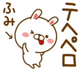 Fun Sticker gift to FUMI sticker #14463498