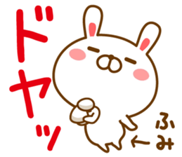 Fun Sticker gift to FUMI sticker #14463503