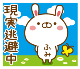 Fun Sticker gift to FUMI sticker #14463504