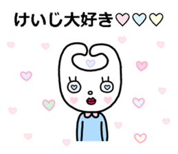 Keiji-san loves you sticker #14463519