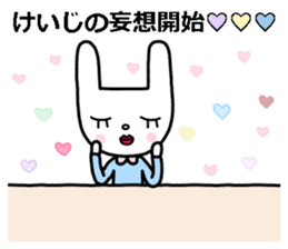 Keiji-san loves you sticker #14463520