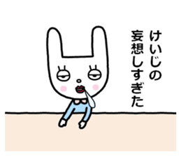 Keiji-san loves you sticker #14463530