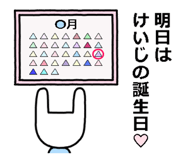 Keiji-san loves you sticker #14463536