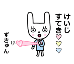 Keiji-san loves you sticker #14463538
