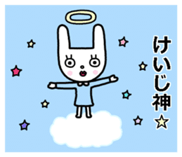 Keiji-san loves you sticker #14463542