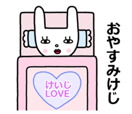 Keiji-san loves you sticker #14463546