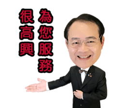 International Investment Member PAUL sticker #14463715