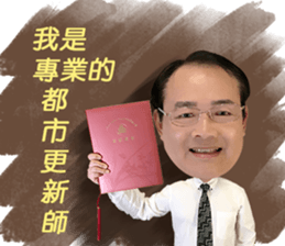 International Investment Member PAUL sticker #14463721