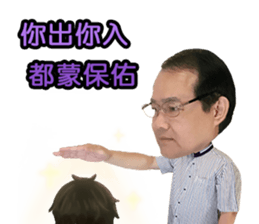 International Investment Member PAUL sticker #14463726