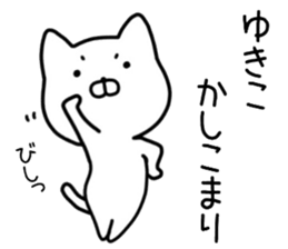 yukiko sticker. sticker #14463830