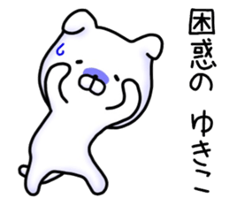 yukiko sticker. sticker #14463847