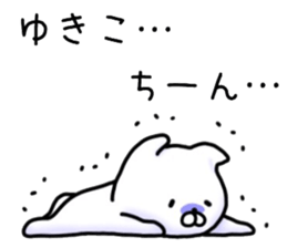 yukiko sticker. sticker #14463849